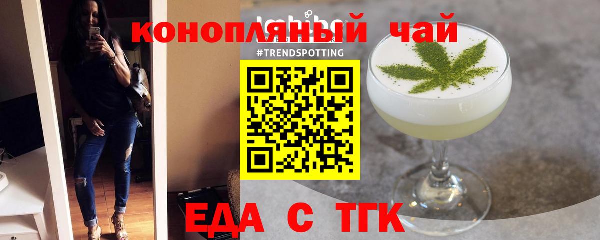 Орск  Cannafood конопля  Вход с VPN 