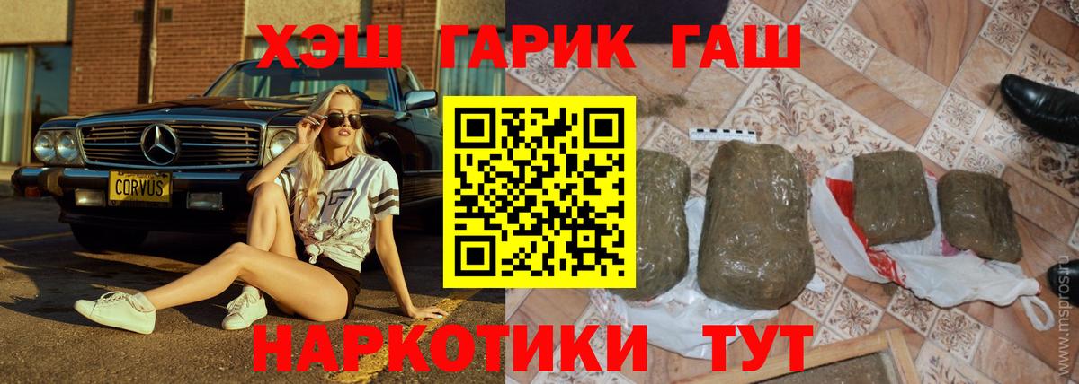 что такое наркотик  Вход с VPN  Орск  Гашиш Cannabis  Гашиш ice o lator 