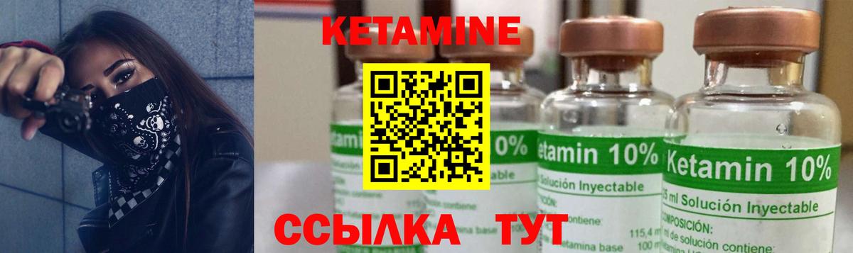 Орск  КЕТАМИН VHQ  Вход с VPN 