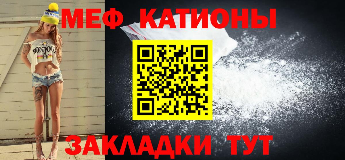 Меф мяу мяу  Меф кристаллы  Вход с VPN  Мефедрон  Орск 
