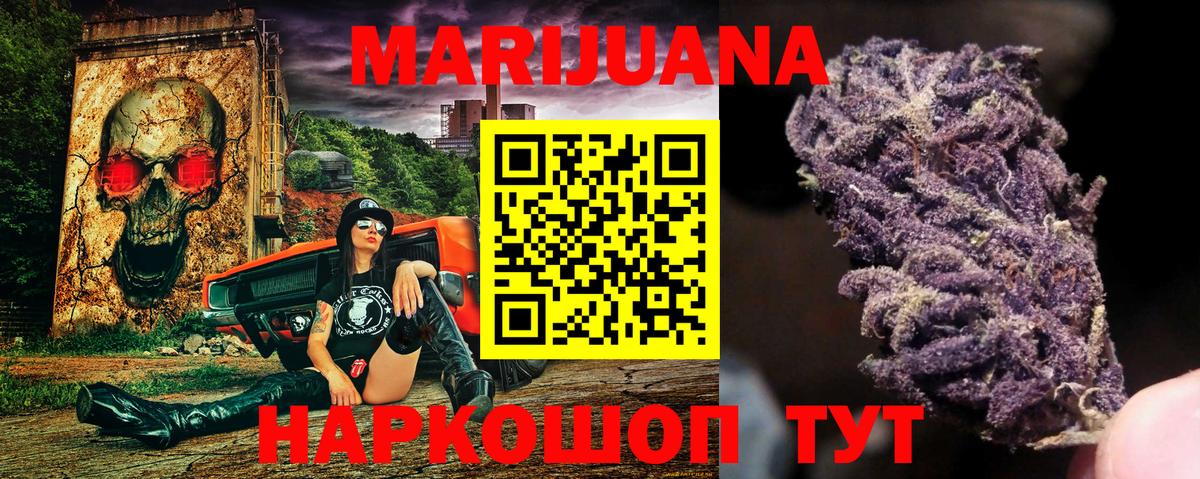 Канабис индика  Канабис SATIVA & INDICA  Вход с VPN  Каннабис семена  Орск 